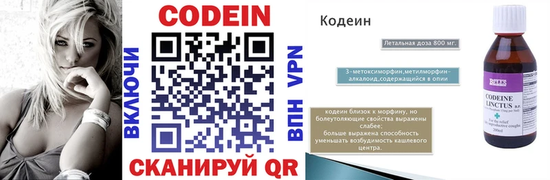 Кодеиновый сироп Lean Purple Drank  купить наркоту  ссылка на мегу маркетплейс  Суоярви 