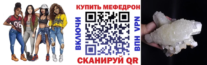 Мефедрон кристаллы купить наркотики цена Суоярви